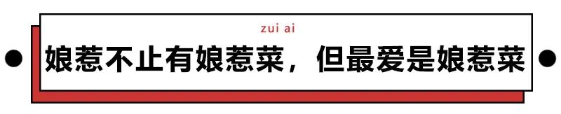 这万年冷门的南洋菜式，太惹火了