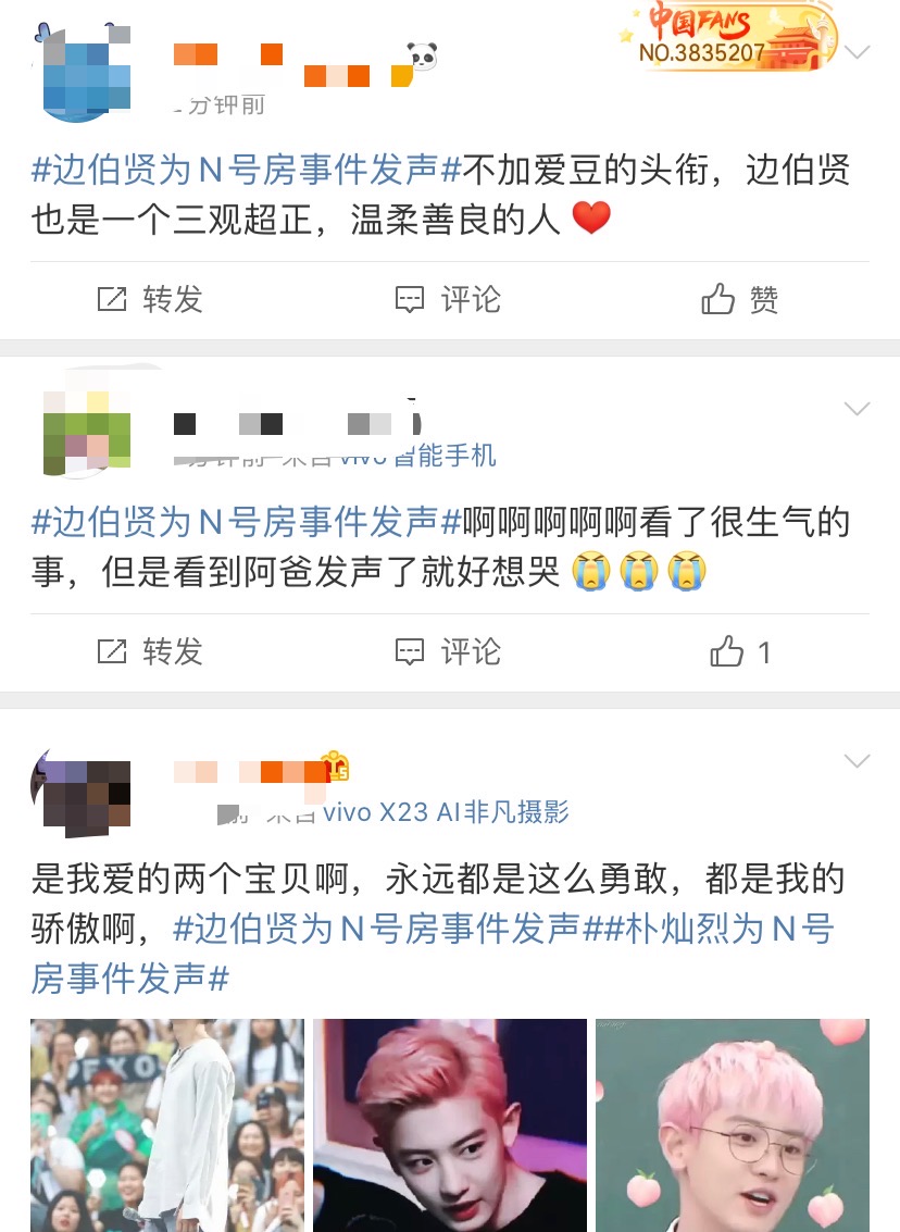 为n号房事件发生的边伯贤 ins里有照亮黑暗的温暖与治愈