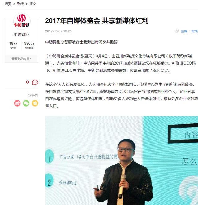 杨飞创业故事:人生第一次上电视台,跑遍全国深耕自媒体