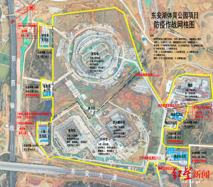 疫情当前力保工期 成都东安湖体育公园建设冲刺"关键年"