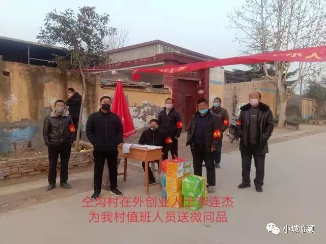 图为仝沟村在外创业成功人士李连杰,看望慰问仝沟村疫情防控卡点值班