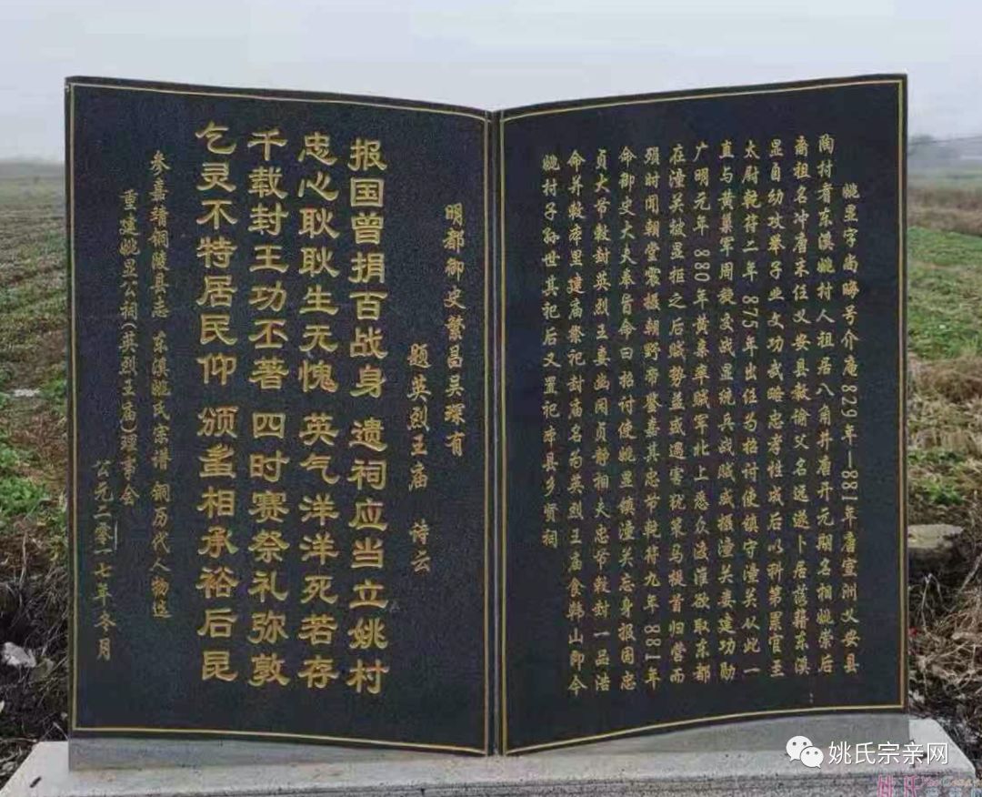 姚廷明证实歙县武阳乡约里村明德堂姚氏