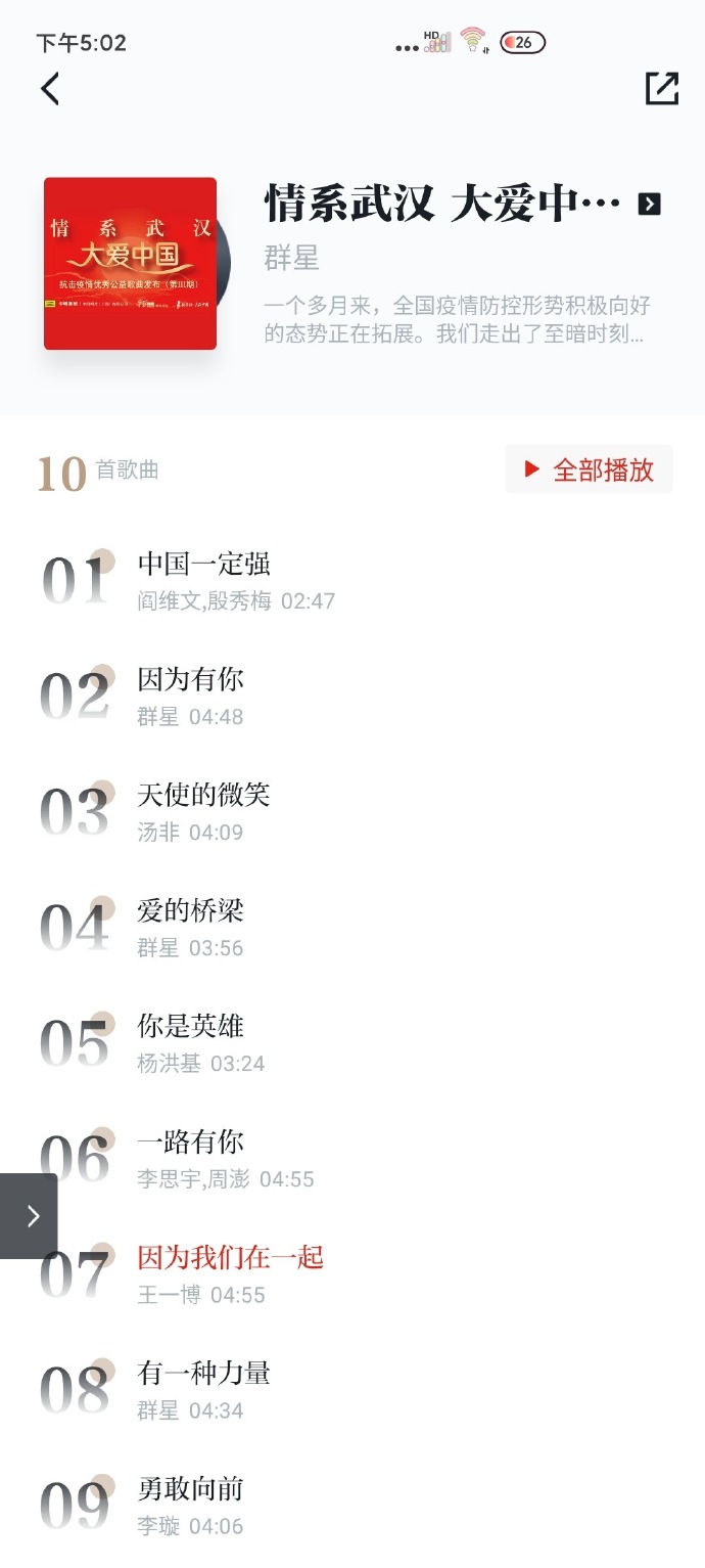 新歌就这么悄无声息的来了王一博因为我们在一起上架学习强国app