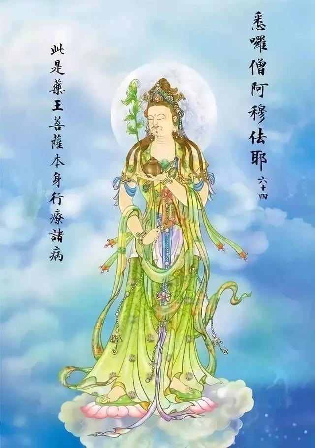 今日恭迎药王菩萨圣诞!愿众生身心安乐,远离疾苦!