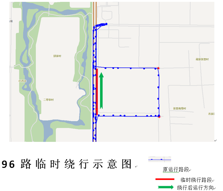 受修路影响,96路公交局部走向临时调整