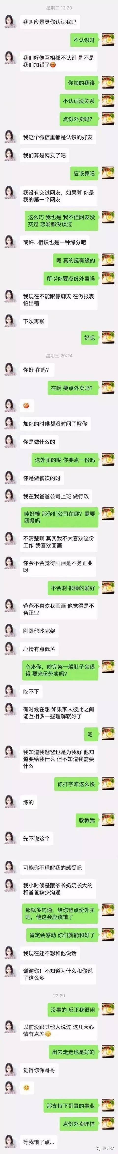 卖茶叶的小姐姐最新聊天记录曝光了:全是套路啊