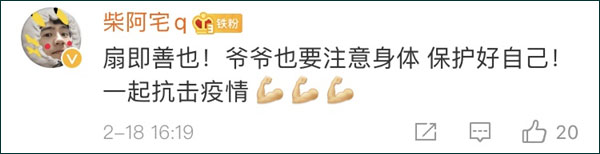 游本昌再扮济公为抗疫加油：医护人员“当代济公”