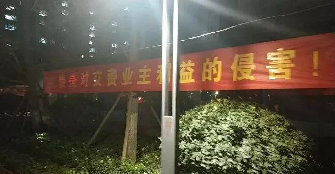 "小朋友,问问你爸妈"杭州一小区挂横幅花式催物业费,业主惊呆