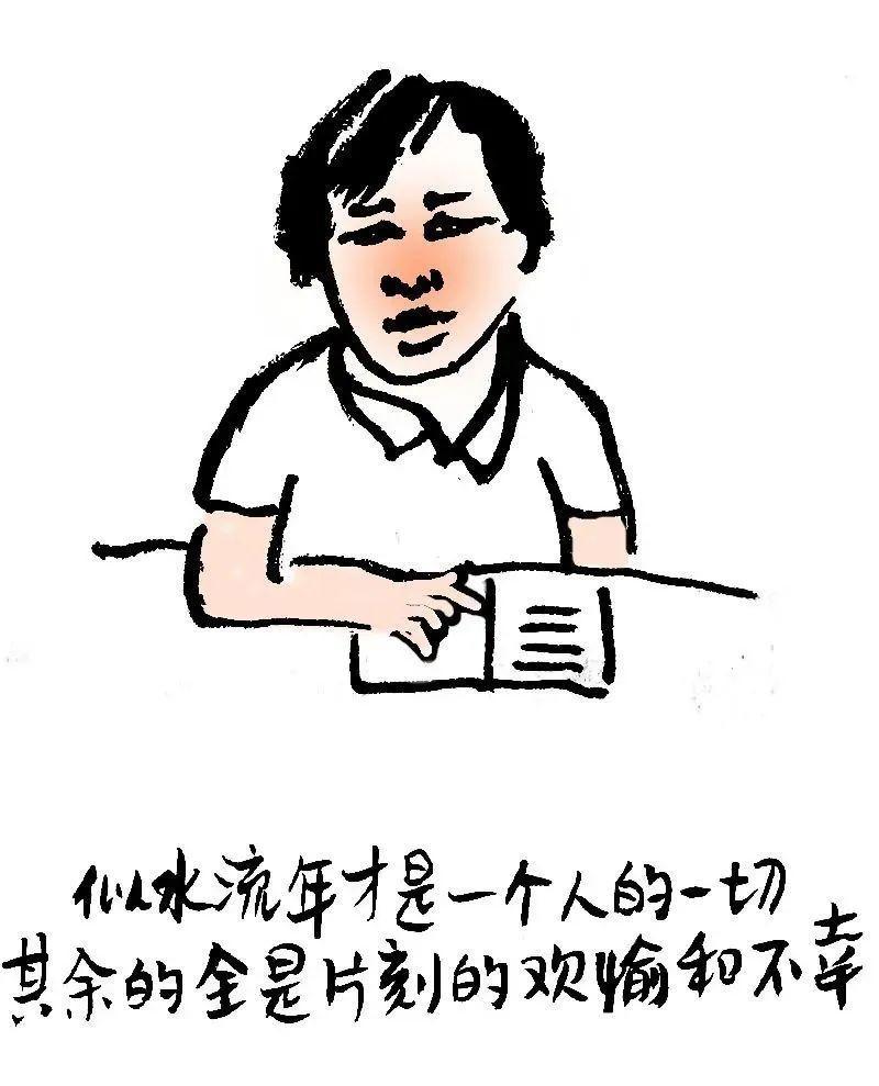 清晨阅读丨漫画人生 之 王小波名言