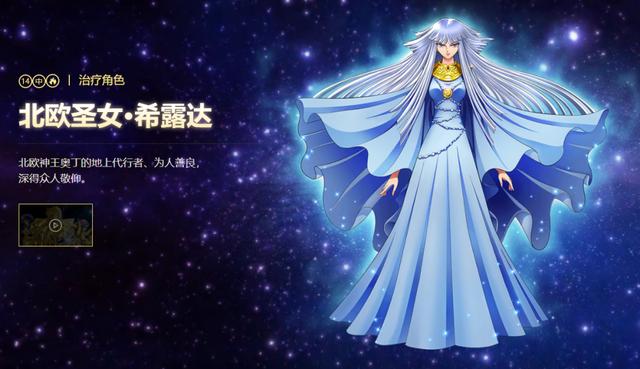 来看看圣斗士星矢手游中的女神吧!