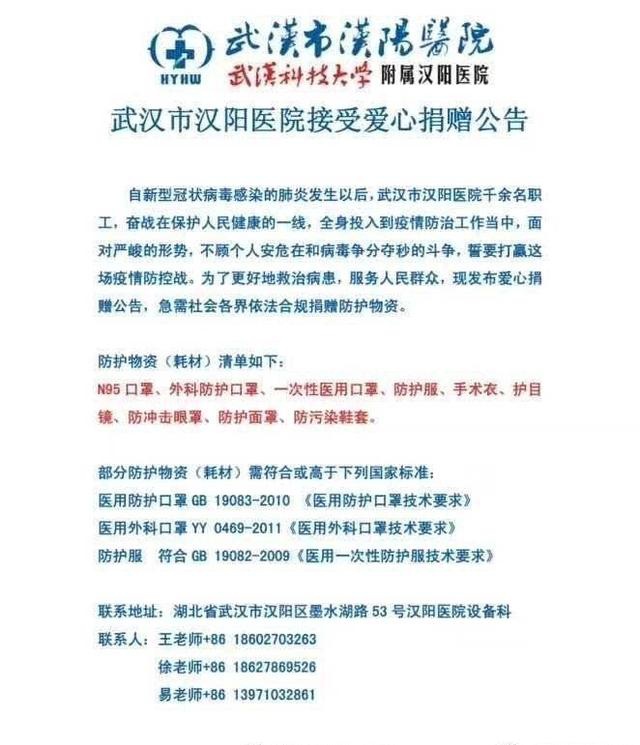 告急！武汉各大医院紧急求援