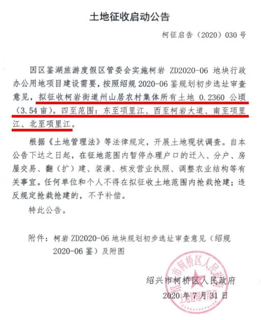 南浔拆迁房资产证明 凤凰网