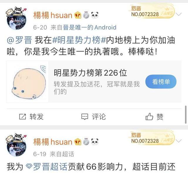 罗晋发文悼念去世粉丝,换黑白头像表哀思