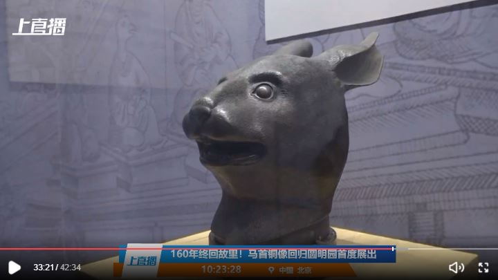 160年后马首铜像回归圆明园:从皇家私藏到全体人民的文化遗产,归来不
