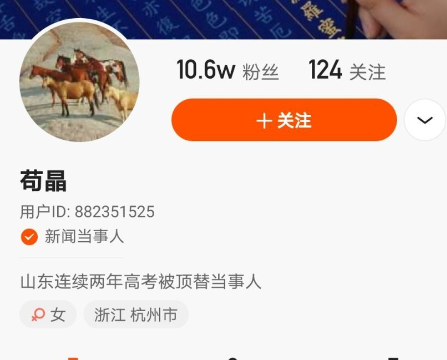 平原公子：苟晶到底冤不冤