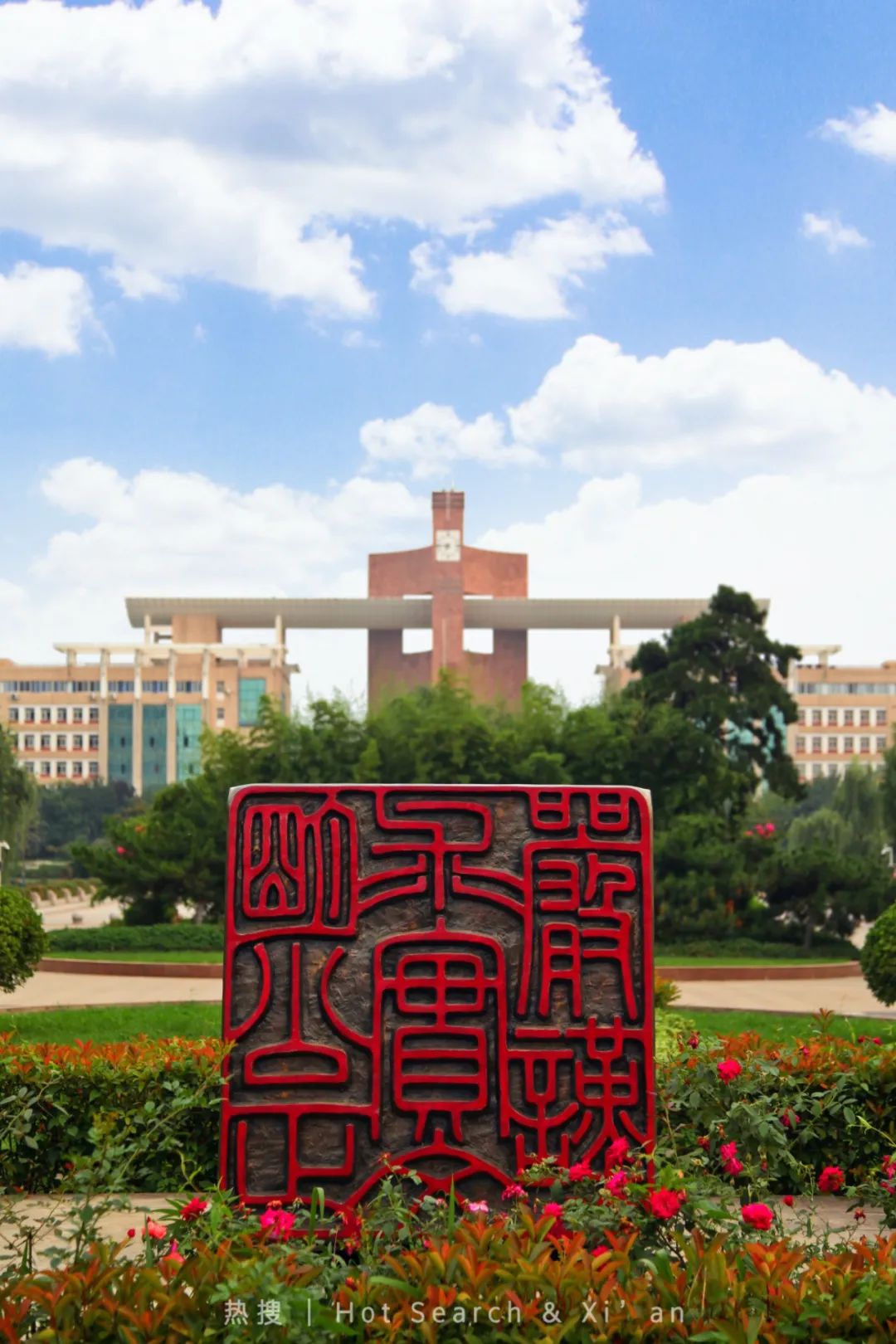 西北政法大学,请再录取我一次