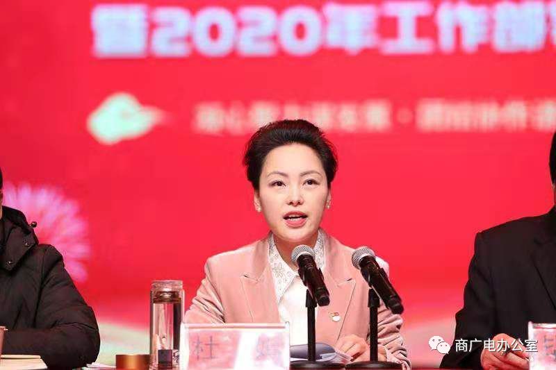 商丘广播电视台召开2019年总结表彰暨2020年工作部署会议