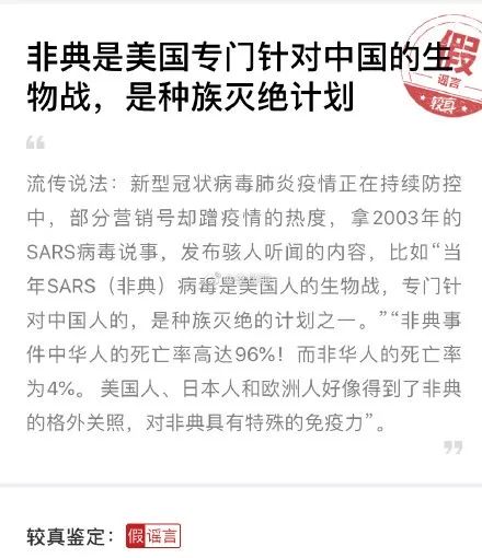 如何应对“新冠病毒肺炎”谣言战？从军事角度建议
