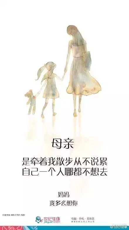 母亲节创意文案设计