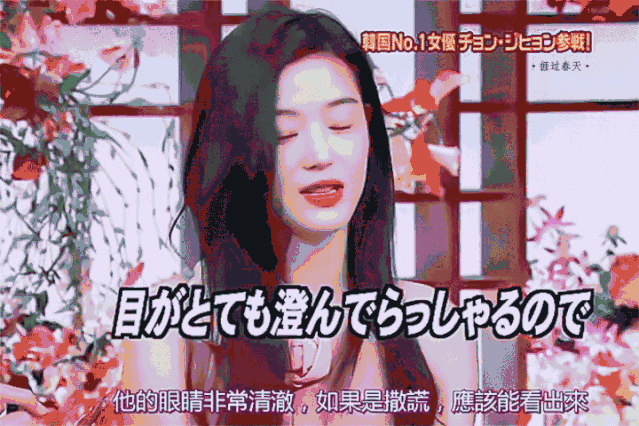 全智贤的双眸迷人得无可救药,再看看自己的,你不会心痛吗?