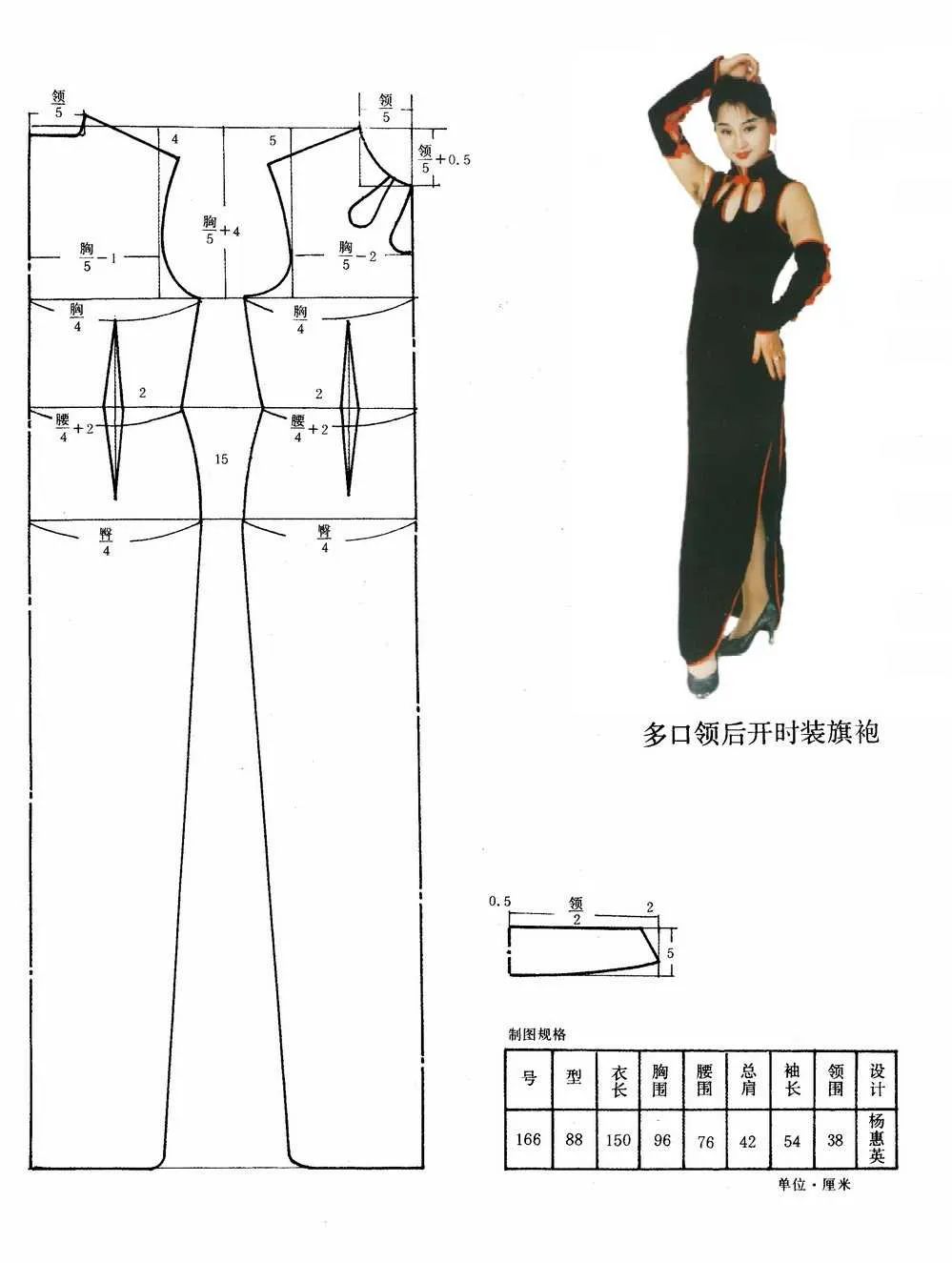 中国服饰|旗袍,戒不掉的东方韵味(内含15款版型教程)