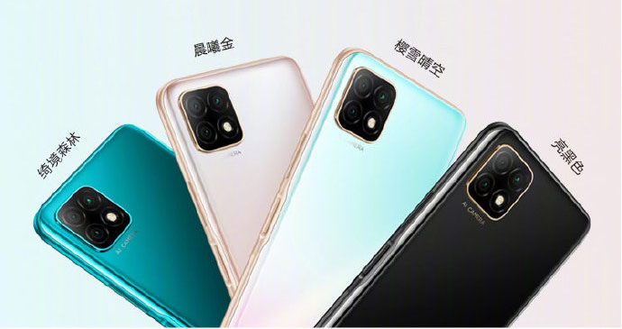 华为畅享20系列5g手机正式发布5000mah大电池1699元起