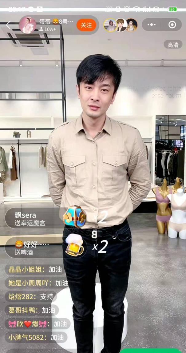 辛巴辛有志现身蛋蛋直播间,向用户深深鞠躬以示感谢