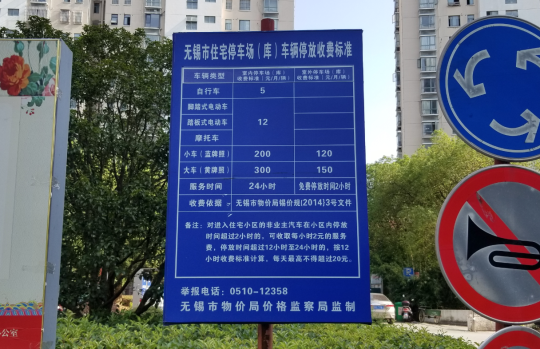 小区停车收费标准 其他方面,大丁佳苑也和大家常见的到一些小区都