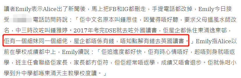 何猷启21岁新欢背景被扒！曾离家出走频换男友，当私拍嫩模赚钱