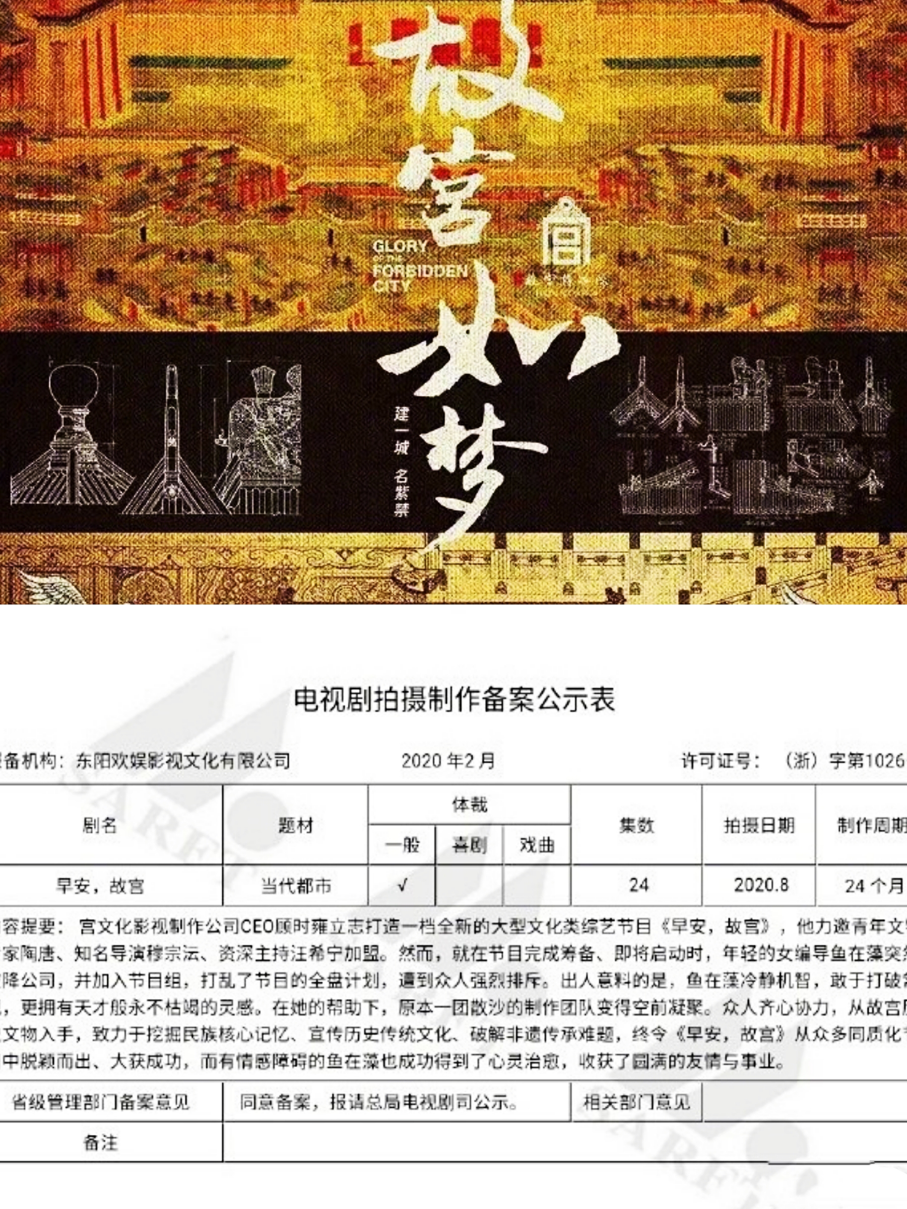 《昔有琉璃瓦》来袭,陈钰琪首次主演现代剧,与小7岁男