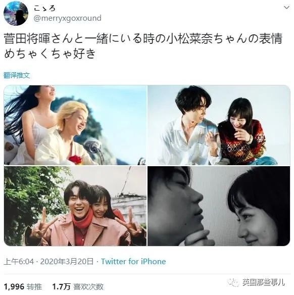 日媒爆料菅田将晖和小松菜奈已经在交往!网友:嗑到真的了