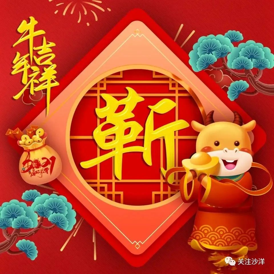 牛年给自己换个喜庆的微信头像,牛年吉祥,足足97个姓氏
