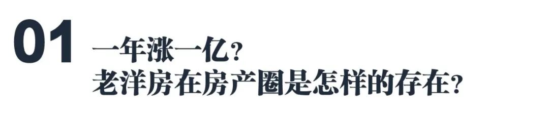 灰色项目-挂机方案均价1.5亿的上海老洋房，都是什么土豪在买？挂机论坛(1)
