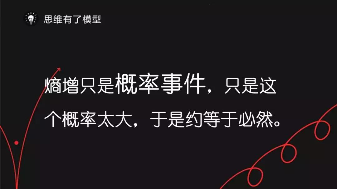 超越一切定律的"熵增理论",无数人读完顿悟了!
