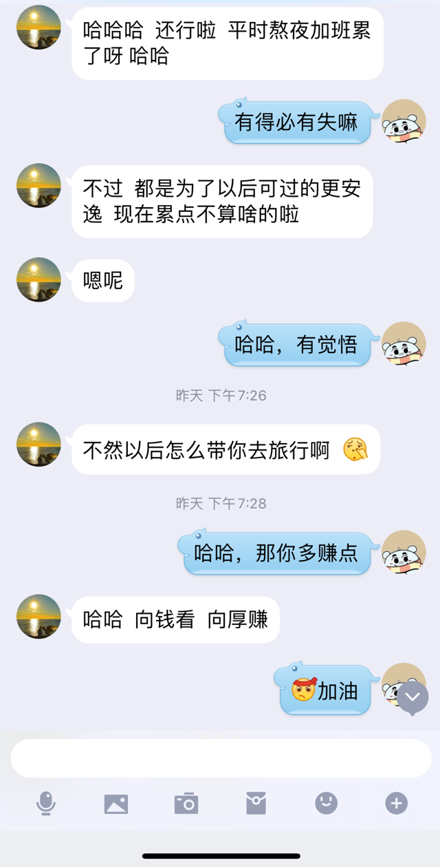 我和“杀猪盘”网骗周旋的13天