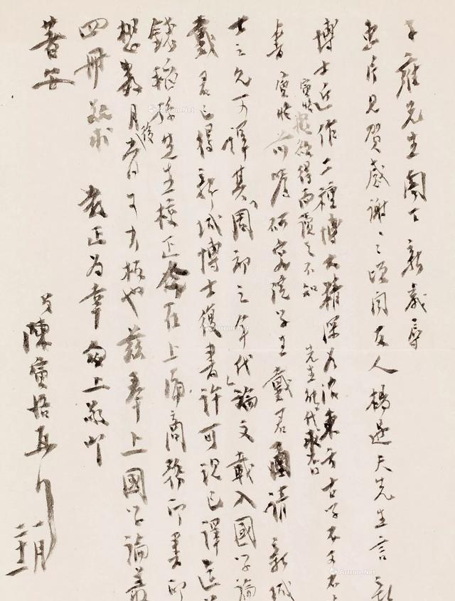 不仅仅是三百年来一人而已,陈寅恪的书法也是一流