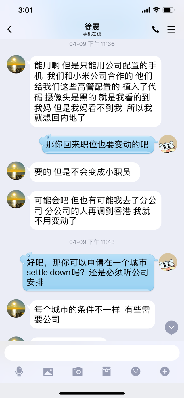 我和“杀猪盘”网骗周旋的13天