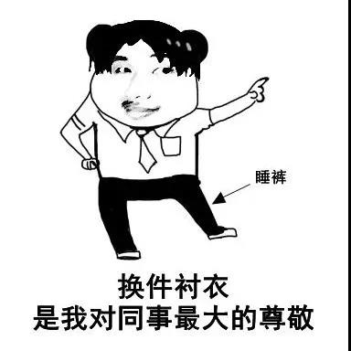 疫情之下在家办公，爆笑职场人窘态百出