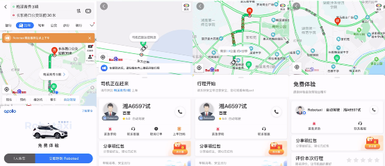 百度地图使用_百度地图使用场景填写_百度地图