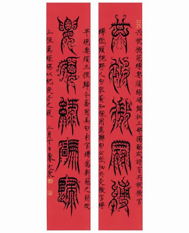 鲁大东书法篆刻摇滚当代艺术他玩出了艺术家最性情模样