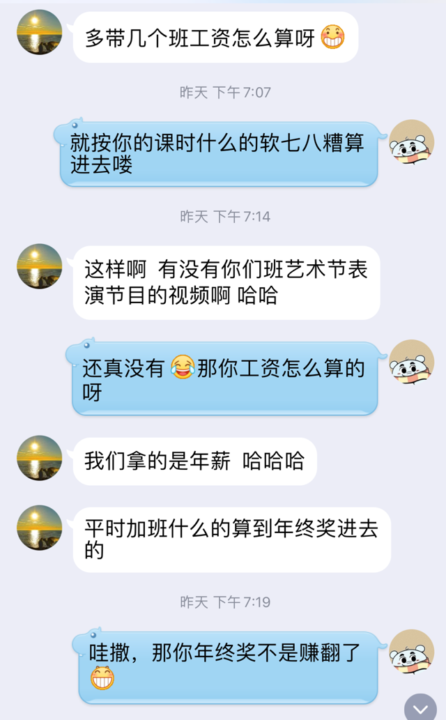 我和“杀猪盘”网骗周旋的13天