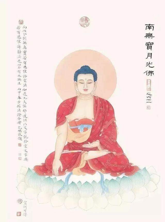 宝月光者,宝,体也,以表法身;月,相也,以表解脱;光,用也,以表般若.