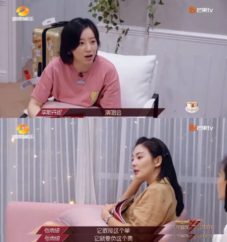 omg | 李斯丹妮张雨绮这对"大女主cp",大的只有神经?