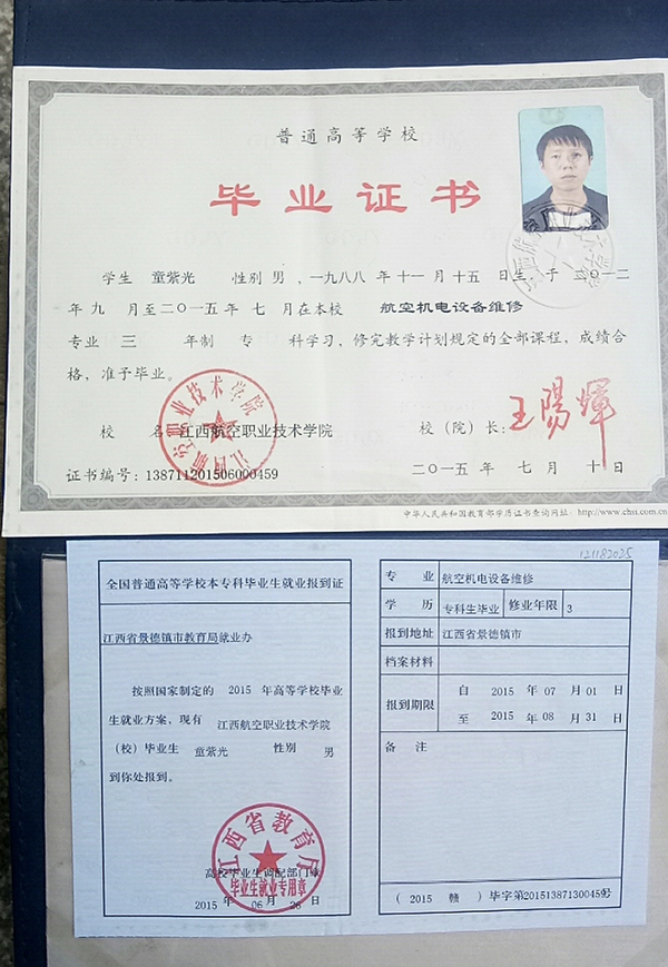 童紫光刑满后重新读高中，并考上大学。 受访者供图