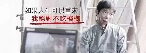 抽烟解压,吃糖更聪明,槟榔防痴呆,扒一扒营养圈的黑幕,骚操作