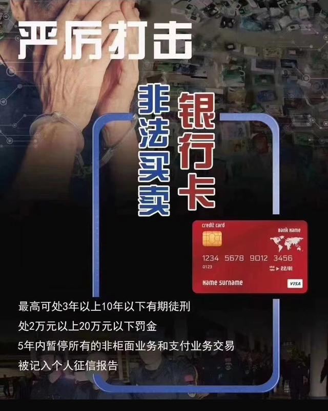 断卡行动查银行流水吗 凤凰网