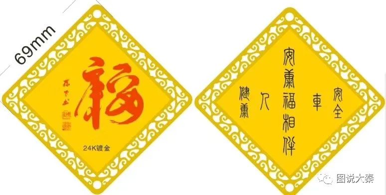 福如安康安康福地 陈飞首创"安康福"由"安康"两个字组成