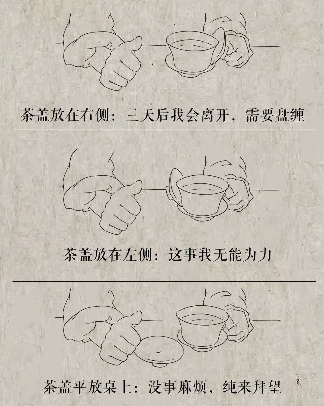 喝过这碗茶，你就是四川的人了