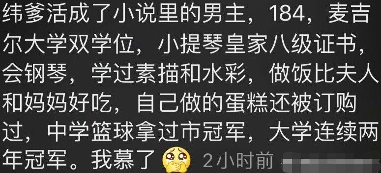 95年男星18岁公开女友、大学结婚，英年早婚不配走红吗？