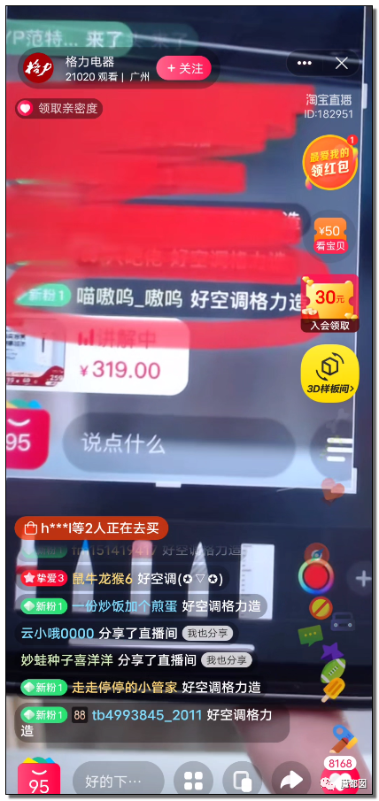 光火！我双11只想买个打折商品，你们却想要我死